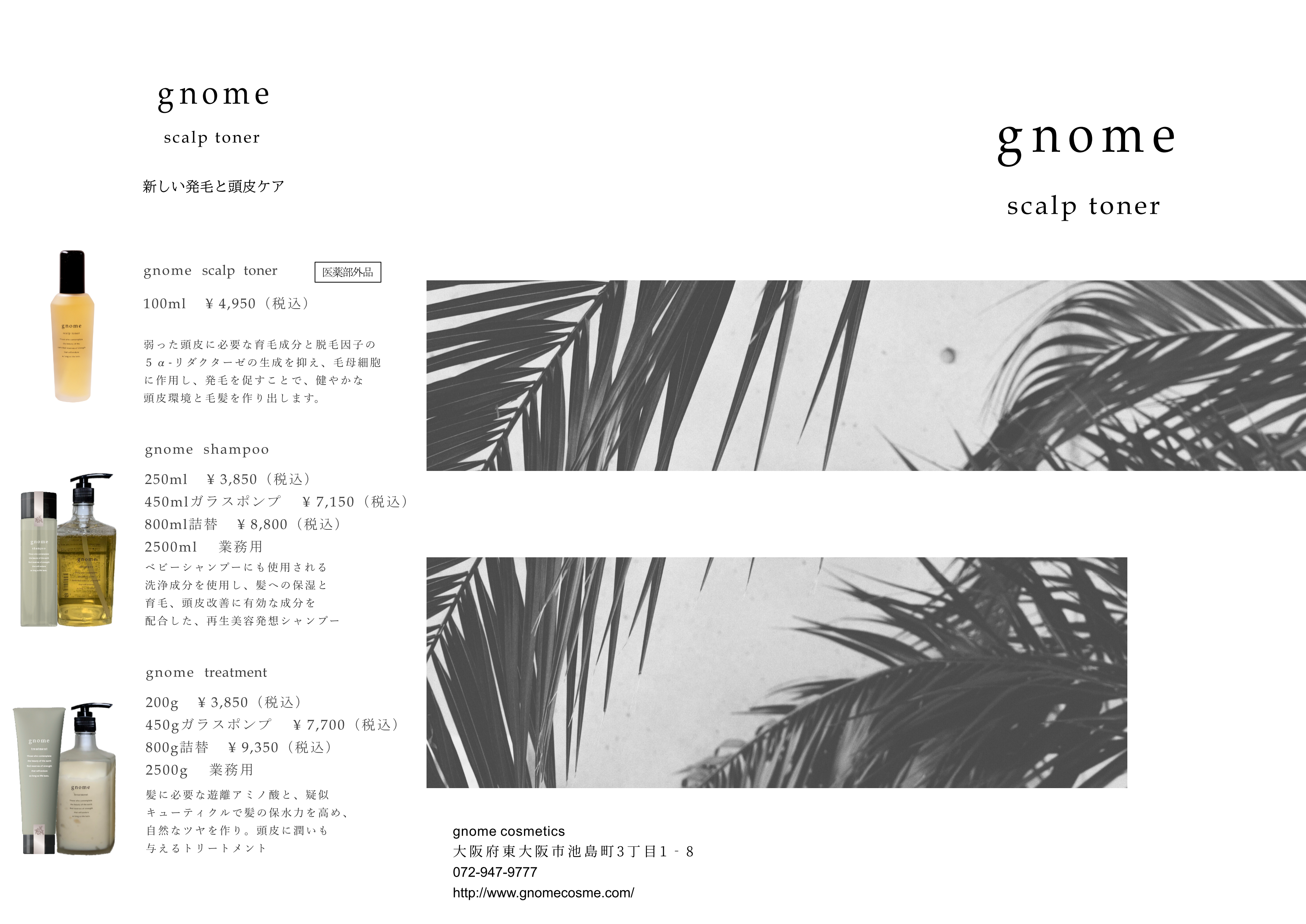 gnome scalp toner pamphlet 01